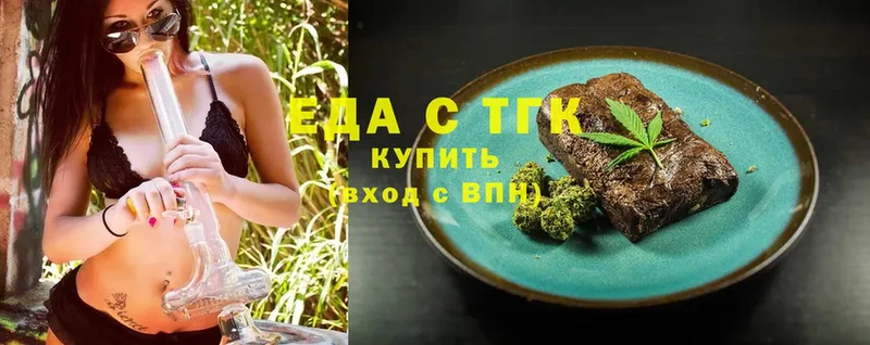 Печенье с ТГК конопля  хочу   мега ссылка  Валдай 