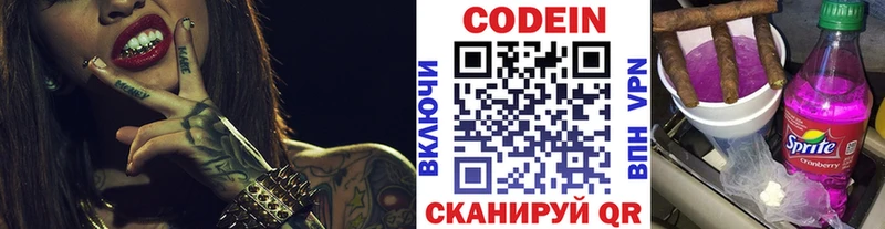 Кодеин Purple Drank  Валдай 