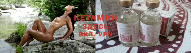 КЕТАМИН ketamine  Валдай 