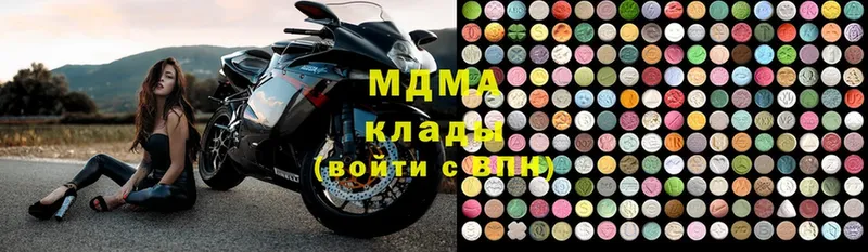 купить  цена  Валдай  MDMA молли 