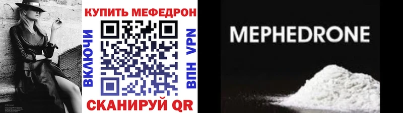 купить   Валдай  Мефедрон 4 MMC 